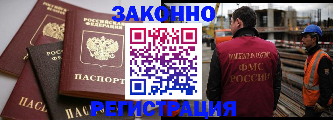 прописка для военкомата в Бугуруслане