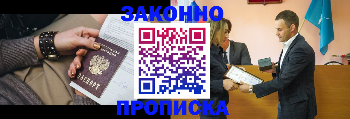 временная регистрация в Бугуруслане