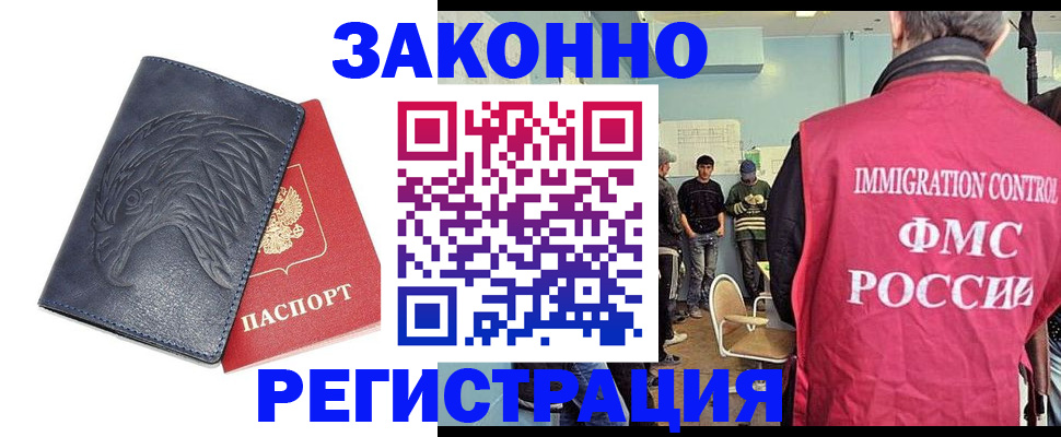 прописка паспорт в Бугуруслане