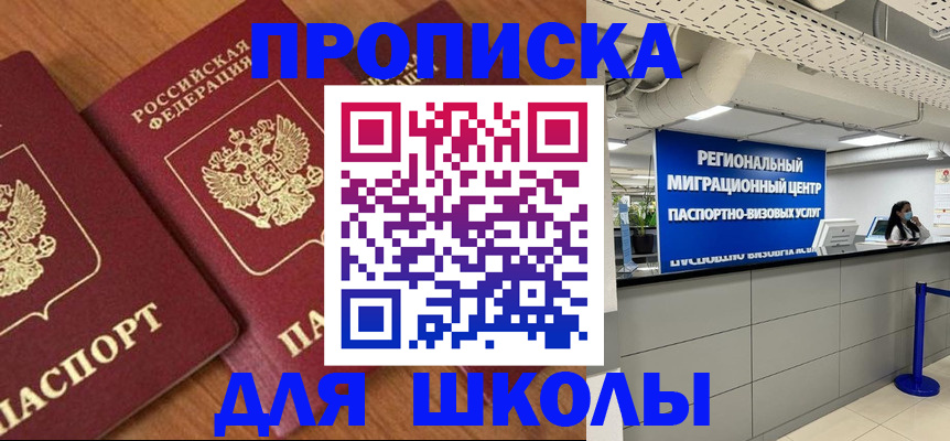 временная регистрация собственник в Бугуруслане