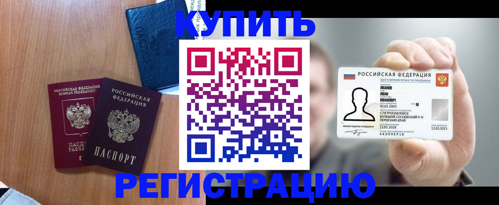 временная регистрация для всех в Бугуруслане