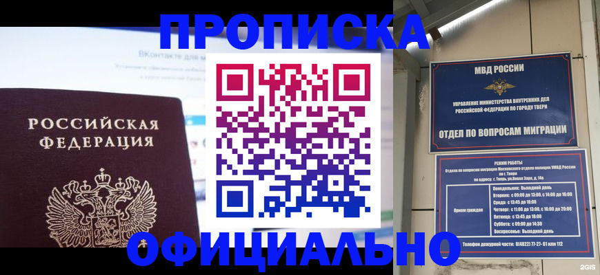 временная регистрация госуслуги в Бугуруслане