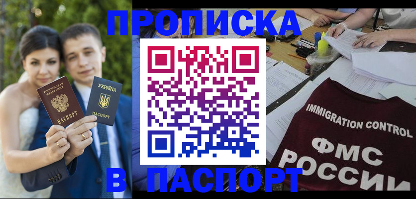 прописка иностранных граждан в Бугуруслане