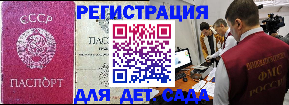 временная регистрация госуслуги в Бугуруслане