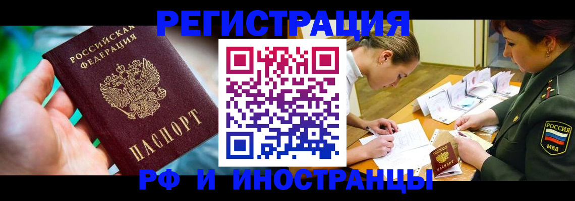 прописка в квартире в Бугуруслане